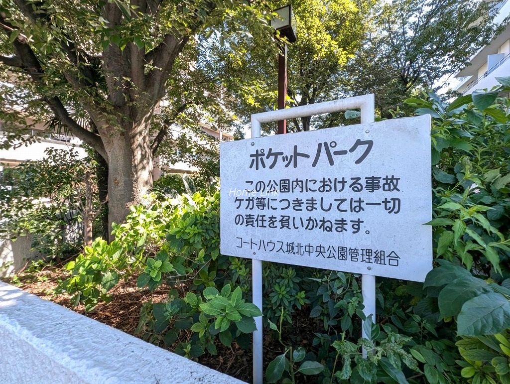 コートハウス城北中央公園　共用部